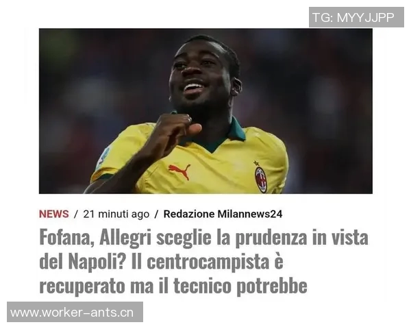 莱奥庆祝被加比亚拦截福法纳及时帮他整理衣领